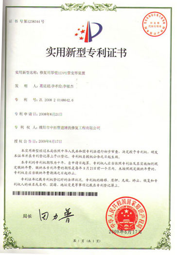 Patent for Thick-walled HDPE pipe deformation devi